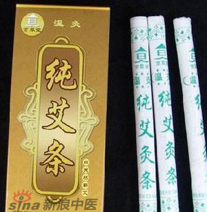 什么是清艾條、純艾條、藥艾條？