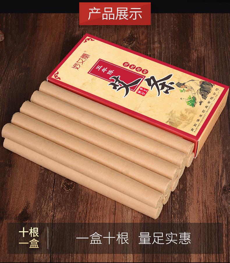 妙艾堂盒裝艾條 陳年艾絨條艾灸柱艾草條 南陽廠家批發艾灸條