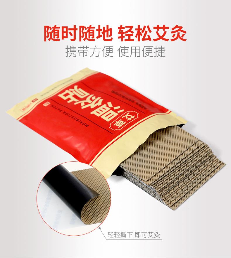 妙艾堂盒裝溫灸貼 艾草貼頸椎貼肩頸貼 跨境產品貨源艾灸貼膝蓋