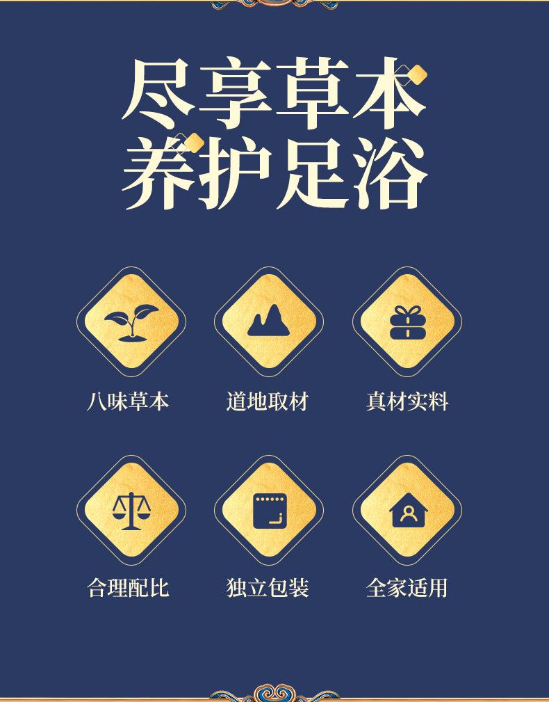 八味足浴包 南陽廠家批發艾草紅花益母草老姜泡腳藥包 泡腳包廠家