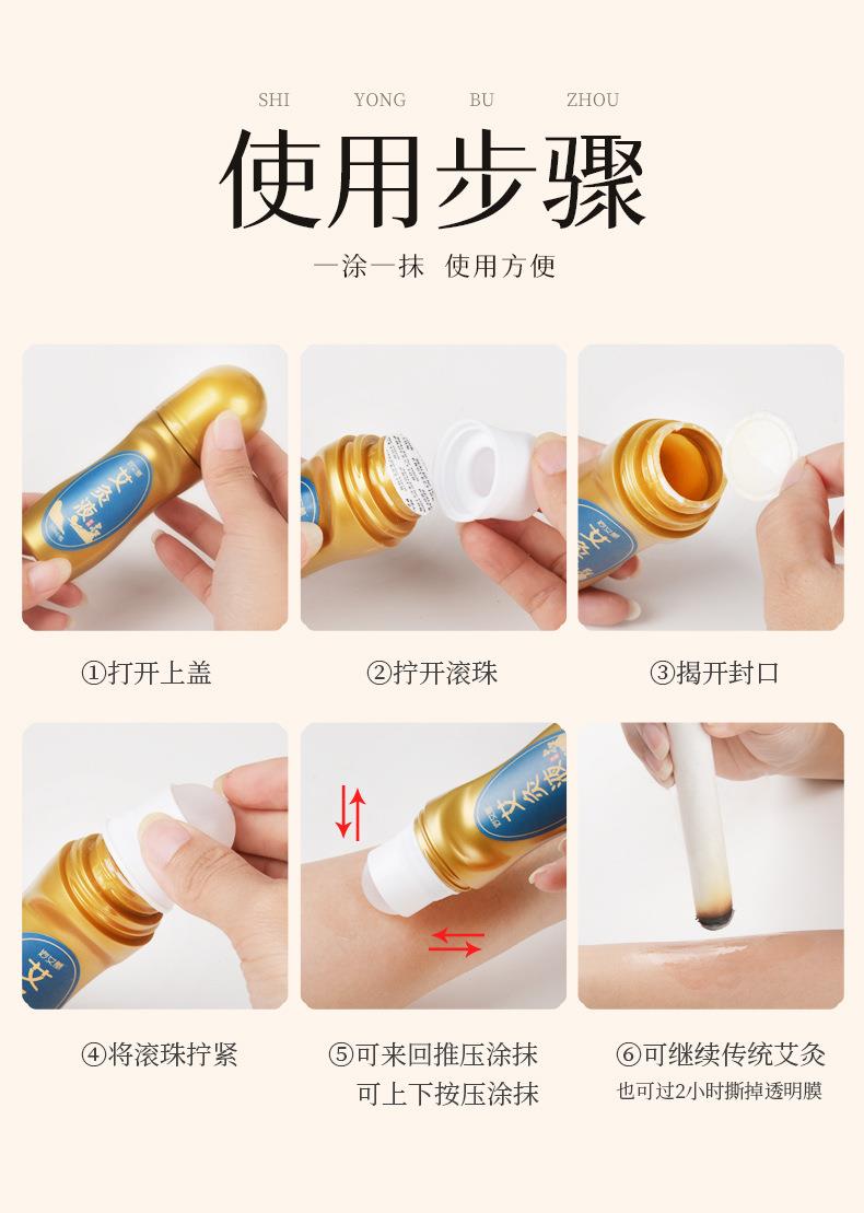 批發艾灸液 滾珠式艾絨液艾草膝蓋肩頸關節液體成膜美容院精油